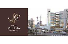 東京オリンピック開催を見据え「ホテルメルディア荻窪」が10月にオープン／ビジネスホテル少ない西東京の宿泊需要を補強