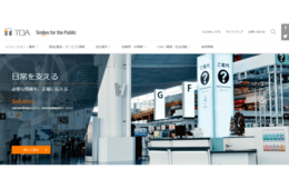 JR東海 TOAの新システム「英語自動放送装置」を在来線各駅や車内に設置／タブレット端末の操作で英語案内放送が可能に