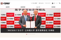 ぐるなび「観光庁長官表彰」受賞／食を通したインバウンド対応が高評価