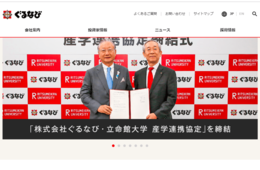 ぐるなび「観光庁長官表彰」受賞／食を通したインバウンド対応が高評価