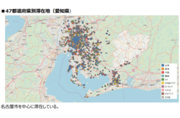 47都道府県のインバウンドデータがまるわかりに／NTTアド「47都道府県基礎分析レポート」の一部をサイトで一般公開