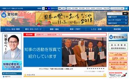 愛知県 観光魅力を紹介するPR動画作成／2019W杯・2020五輪見据え 英語圏インバウンドがターゲット