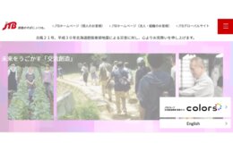 JTBグループとラオックス、訪日中国人向けインバウンドプロモーションで業務提携