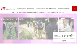 JTBグループとラオックス、訪日中国人向けインバウンドプロモーションで業務提携