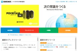 導入進む「POCKETALK」／SHIBUYA TSUTAYAでもインバウンド向け接客ツールとして採用