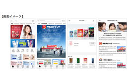 ツルハドラッグ、中国向け越境ECを開始／「全日空海淘（はいたお）」で「ツルハドラッグ in 全日空海淘」をオープン