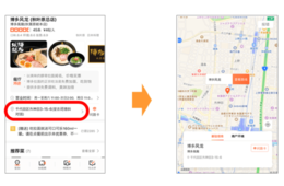 中国最大の口コミサービス「大衆点評」のEコマースサービス取扱い開始／JC Connect株式会社