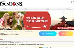 32万人のファンにリーチ！「インバウンド集客どうすれば？」という時に頼りたい「JAPANIONS（ジャパニオンズ）」でできる4つのこと