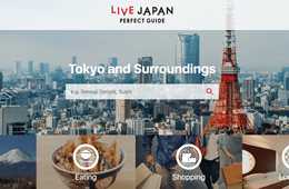 訪日外国人の日本観光のための観光情報をワンストップで提供する「LIVE JAPAN PERFECT GUIDE」とは？