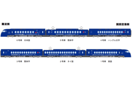 関空＆南海電鉄「ようこそ大阪・関西へ！ウェルカムラピート」を運行
