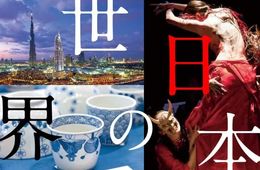 ジャパンプロモーション「Japan Promotion」とは？日本文化発信・海外出展をサポート