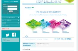 トラベルポートと関空が関西方面へのインバウンド顧客増加に向けたキャンペーンを実施