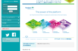 トラベルポートと関空が関西方面へのインバウンド顧客増加に向けたキャンペーンを実施
