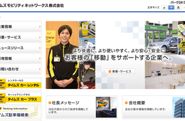 レンタカーのタイムズ、台湾レンタカー会社と訪日台湾人・訪台日本人の相互送客で提携