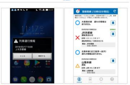 JR西日本、訪日外国人旅行者向けのインバウンド対策を拡充