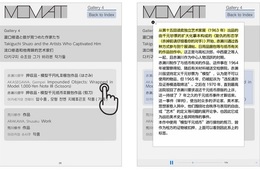 DNP子会社、美術館・博物館向け多言語サービスをリリース／利用者はスマホに無料のアプリを入れるだけ