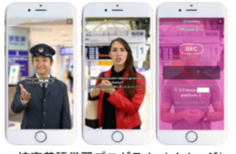 相模鉄道、駅係員向け「接客英語学習プログラム」導入