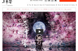 インバウンド向け和太鼓ショー『万華鏡』がすごかった／訪日客のニーズとらえたナイトタイムエコノミー成功事例