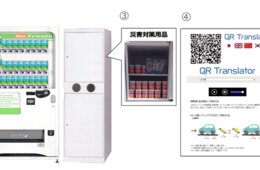 「三井のリパーク」埼玉県立近代美術館東駐車場に「高機能自動販売機」が登場