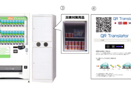 「三井のリパーク」埼玉県立近代美術館東駐車場に「高機能自動販売機」が登場