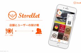 Storellet Japanが「Storellet翻訳メニュー」をリリース