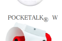 ポケトーク＆メガホンヤク導入／名鉄、名古屋駅など5駅で多言語対応案内機器を導入