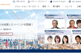 地方のインバウンド動向を丸裸に／NECなど、大分の外国人観光客の動態を分析する実証実験を実施