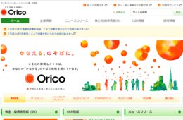 オリコが「Alipay」に続き「WeChat Pay」の取扱開始／「おおさかの地下街」で導入スタート