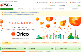 オリコが「Alipay」に続き「WeChat Pay」の取扱開始／「おおさかの地下街」で導入スタート