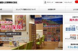 訪日外国人に「キャッシュレスメディカルサービス」の提供へ／ジェイアイ傷害火災と日本最大の医療グループ・徳洲会が提携