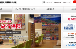 訪日外国人に「キャッシュレスメディカルサービス」の提供へ／ジェイアイ傷害火災と日本最大の医療グループ・徳洲会が提携