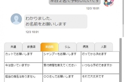 「母国語のまま日本のお店に電話ができる」音声チャット翻訳サービス「PAN」が登場／東風津梁株式会社