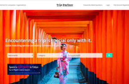 観光スポットだけじゃなく「ガイド」にも口コミを／日本初 ガイド対象の口コミサイト「トリップパートナー」：ガイドの質向上でインバウンドFIT旅行者の満足度向上へ