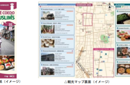 東武鉄道株式会社が埼玉県川越市と連携し、ムスリム旅行者向けの観光マップを発行