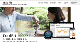 TradFit株式会社が第三者割当増資による約1.1億円の資金調達を実施