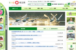 埼玉県、観光農園紹介サイト内で、観光いちご農園の予約・販売ページをオープン