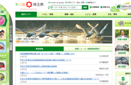 埼玉県、観光農園紹介サイト内で、観光いちご農園の予約・販売ページをオープン