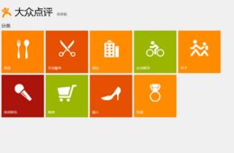 月間1.9億人が利用する中国最大の生活情報アプリ「大衆点評」が「オプトホールディング」と提携：訪日中国人観光客集客へインバウンド対策を支援