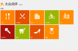 月間1.9億人が利用する中国最大の生活情報アプリ「大衆点評」が「オプトホールディング」と提携：訪日中国人観光客集客へインバウンド対策を支援