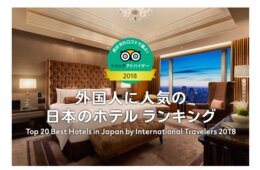 外国人観光客に人気のホテルと旅館とは？TOPのホテル・旅館の共通点やインバウンド対策を解説