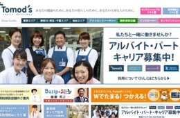 ドラッグストアのトモズ、6社のQRコード決済サービスをスタート