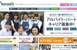 ドラッグストアのトモズ、6社のQRコード決済サービスをスタート