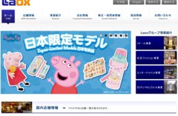 ラオックス、メニュー翻訳などの新サービス「TTD レストランシステム」をスタート