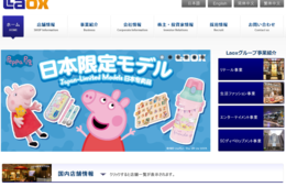 ラオックス、メニュー翻訳などの新サービス「TTD レストランシステム」をスタート