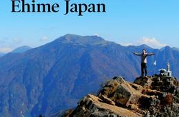 「Experience Ehime Japan」がスタート！愛媛県が動画を配信