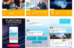国土交通省九州運輸局が福岡の観光案内にAIチャットボットを期間限定で提供