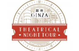 松竹株式会社が訪日外国人観光客向けに、銀座で新しい没入型観光ナイトツアーを実施へ