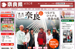 増加要因はインバウンド！平成29年「奈良県観光客動態調査報告書」を発表 