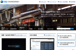 日本政策投資銀行、北海道観光に関するインバウンドの意向調査レポートを発行