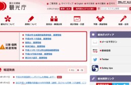 訪日外国人消費動向調査から読み解くインバウンド対策｜2018年観光庁発表